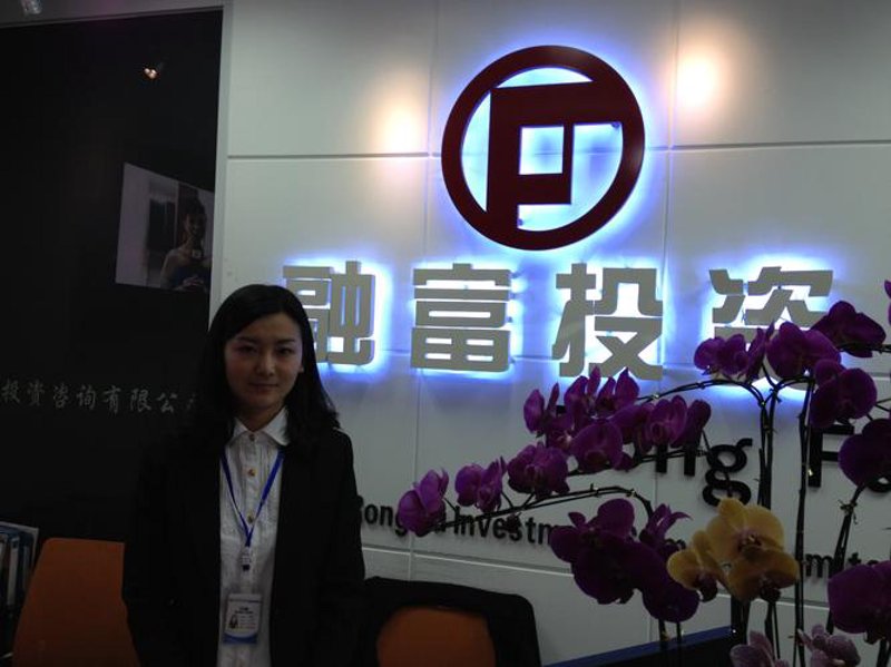 投资理财咨询